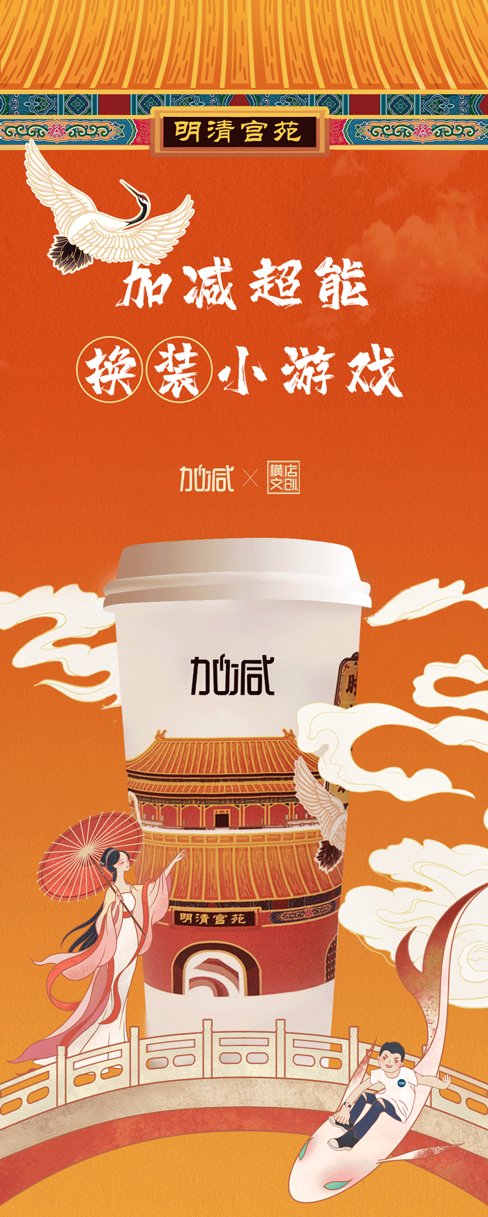 千赢国际X横店文创-携手送好礼_01-2.gif