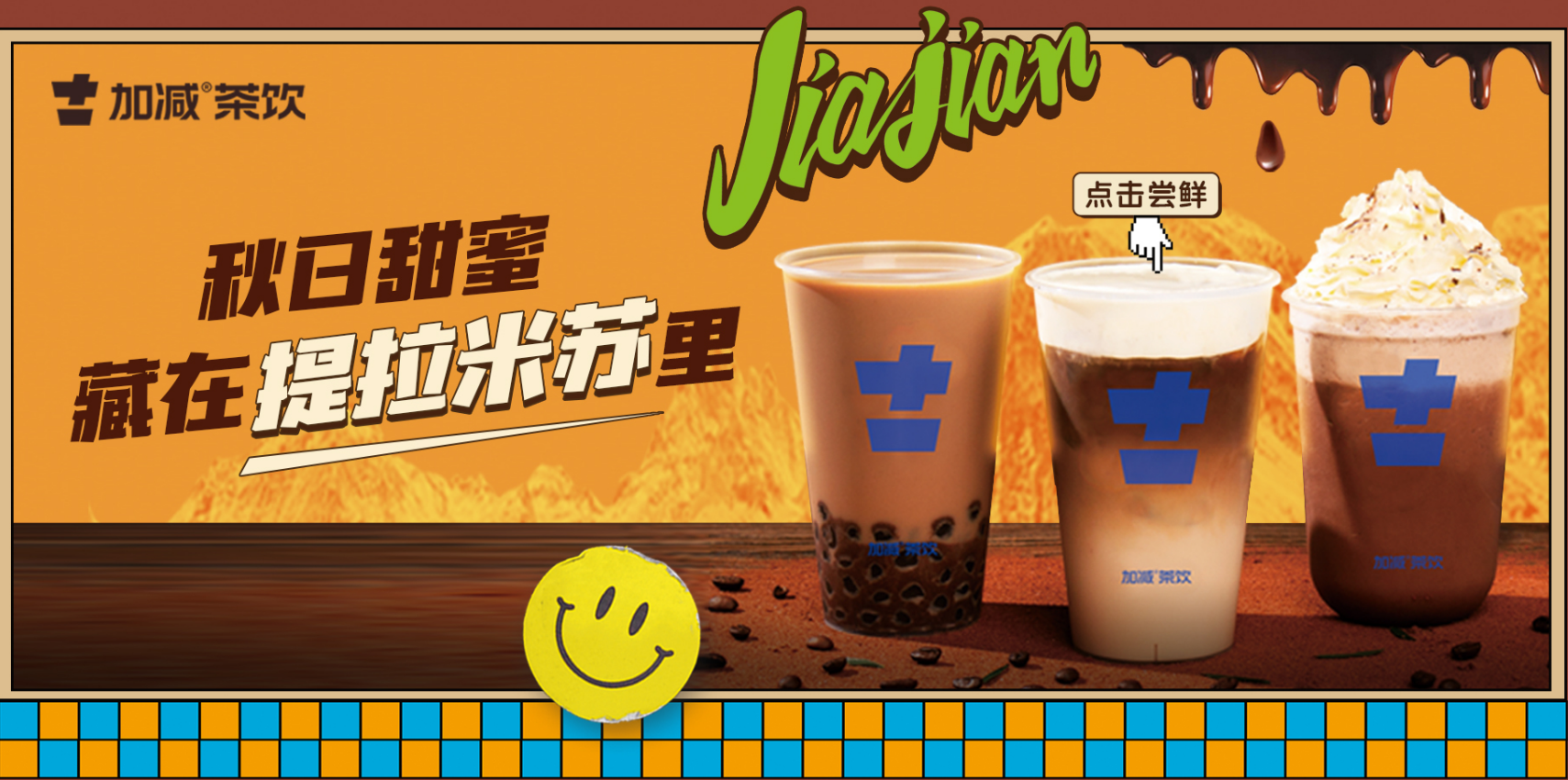 千赢国际茶饮