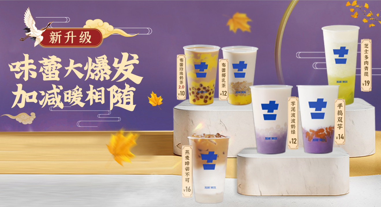 千赢国际茶饮官方加盟