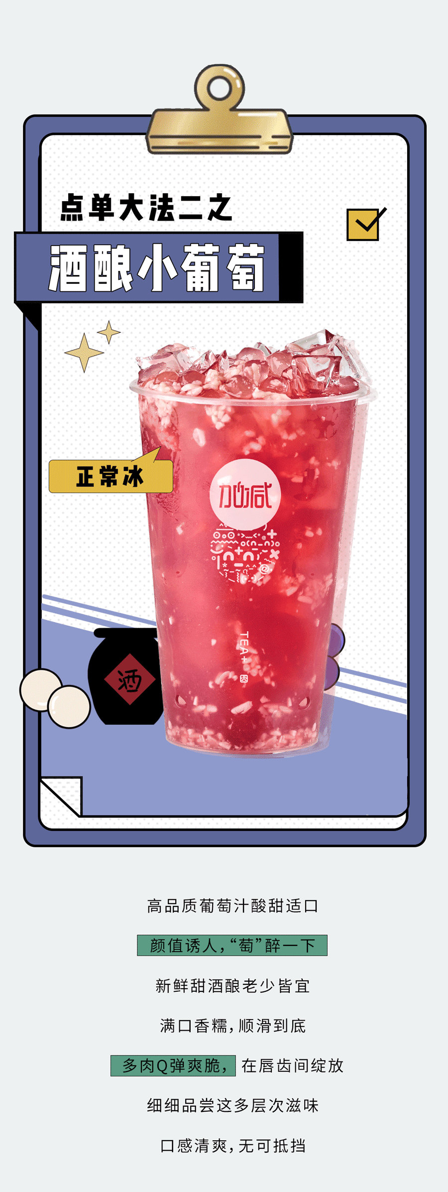 千赢国际奶茶