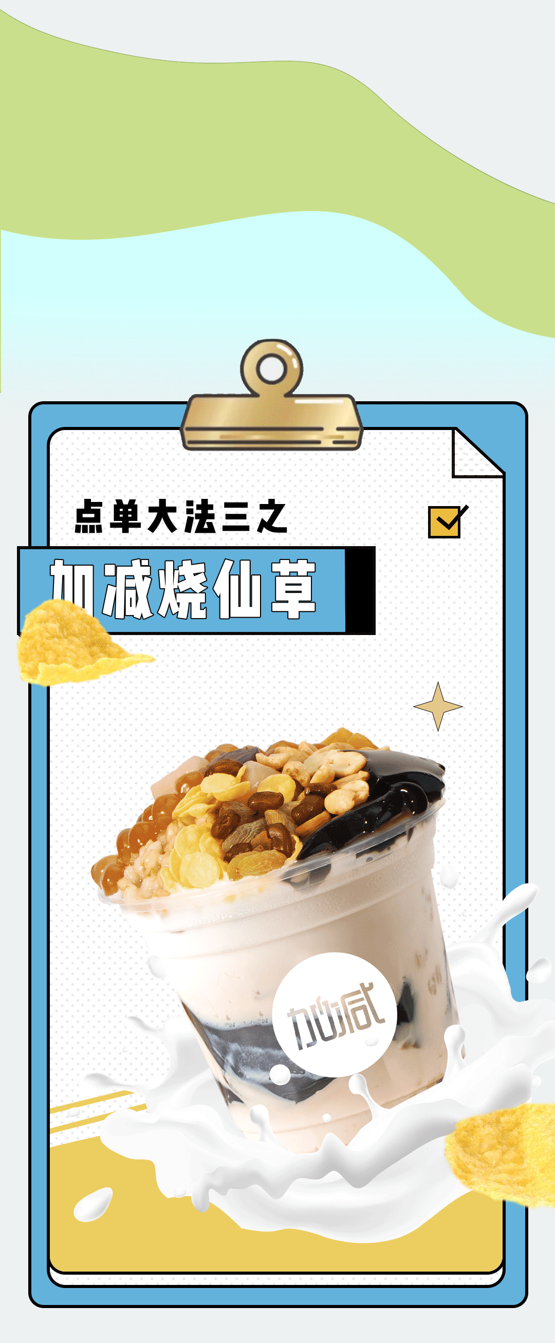 千赢国际奶茶