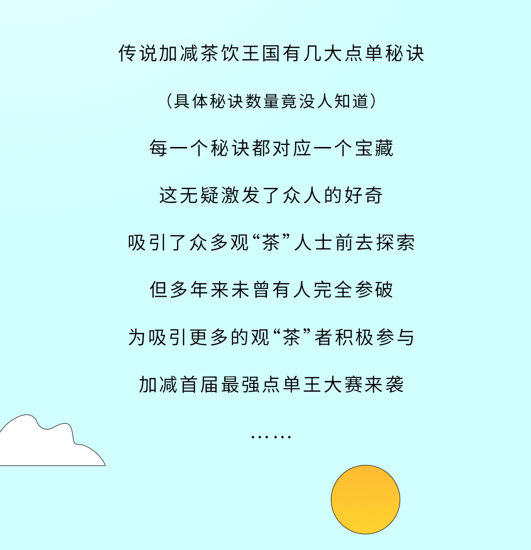 千赢国际奶茶
