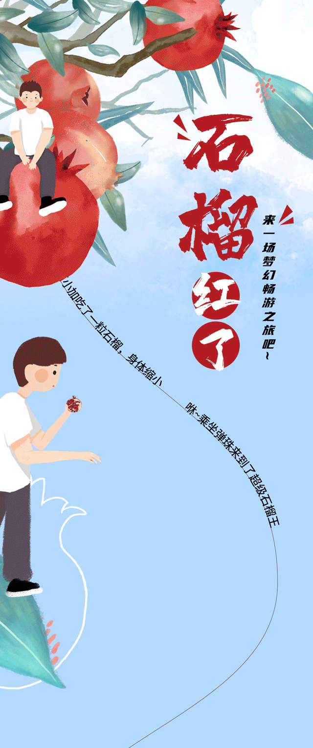 千赢国际茶饮石榴新品