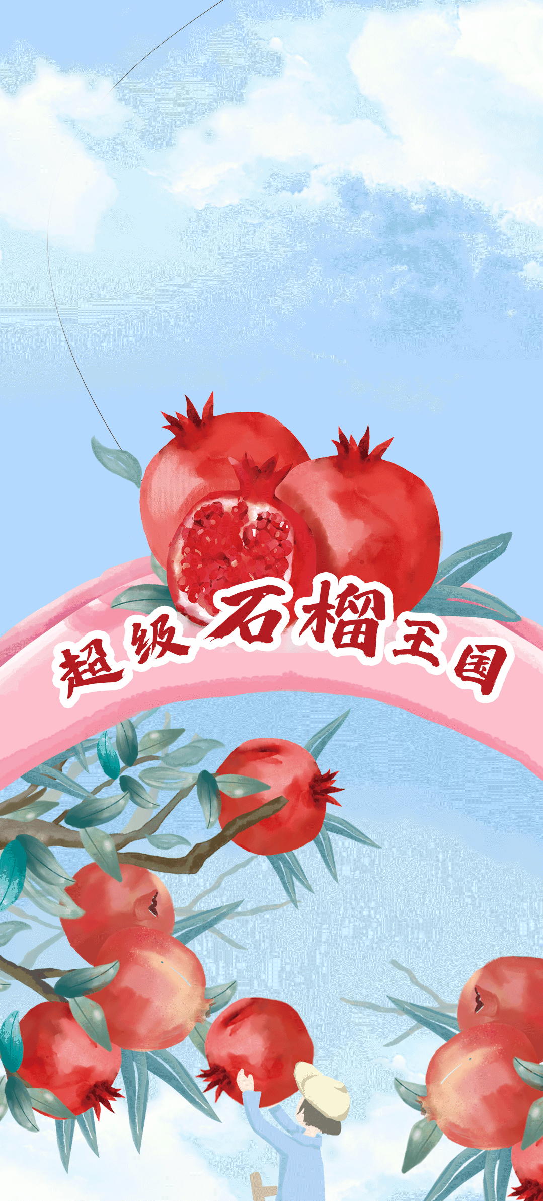 千赢国际茶饮石榴新品