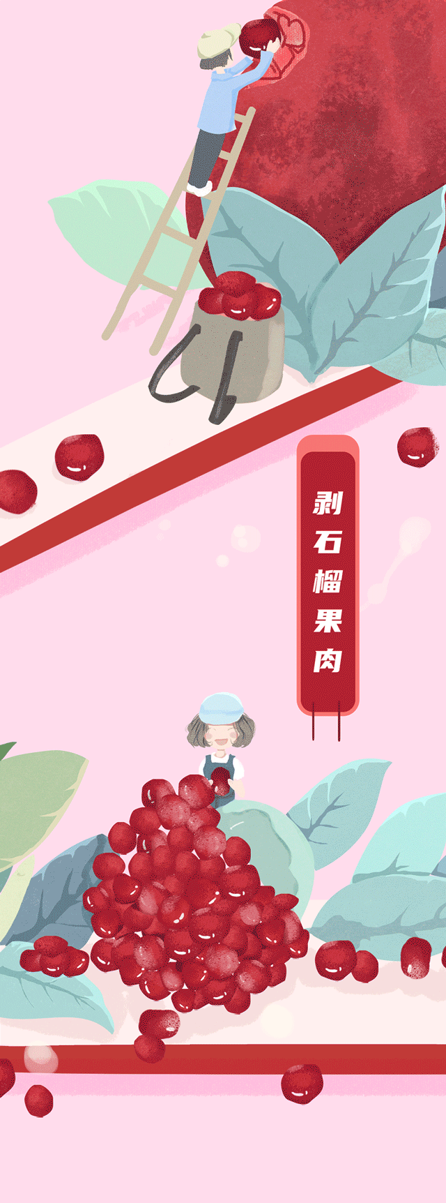 千赢国际茶饮石榴新品