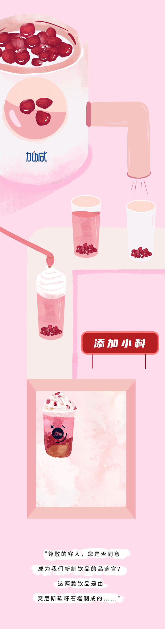 千赢国际茶饮石榴新品