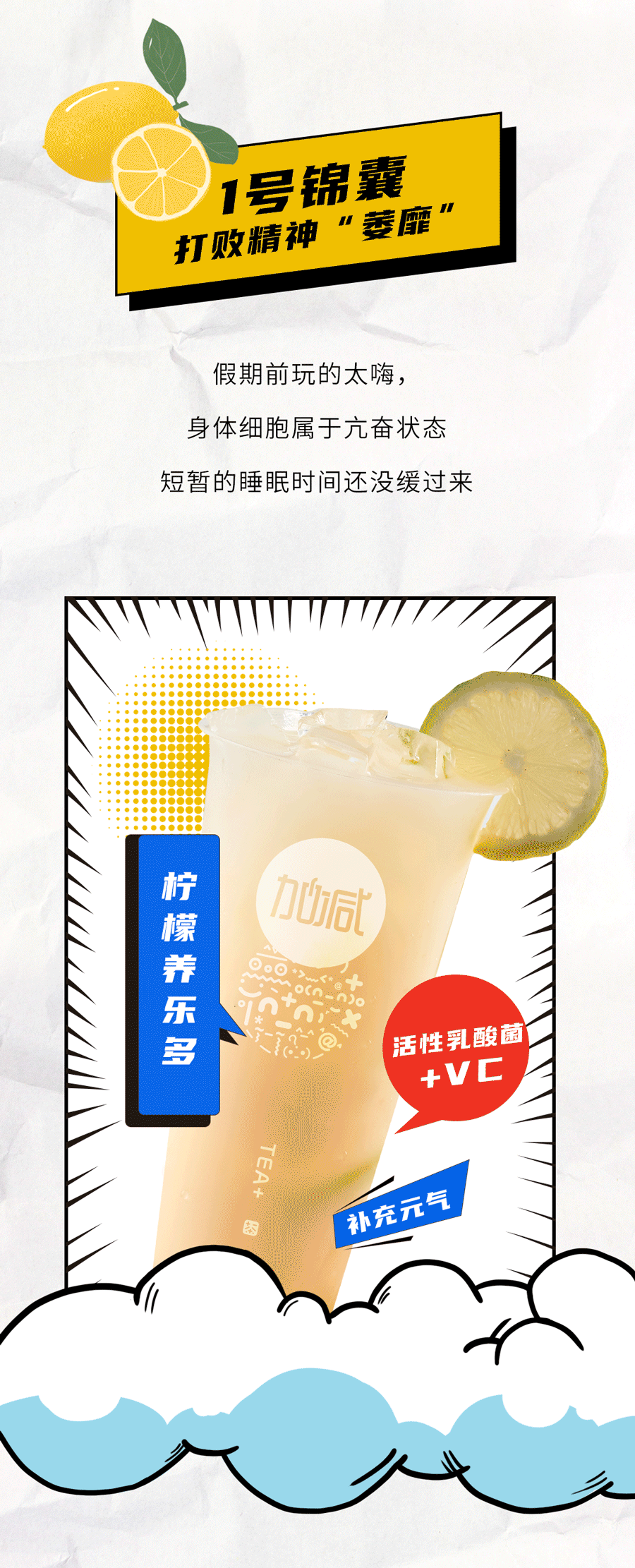 千赢国际茶饮国庆节后推文