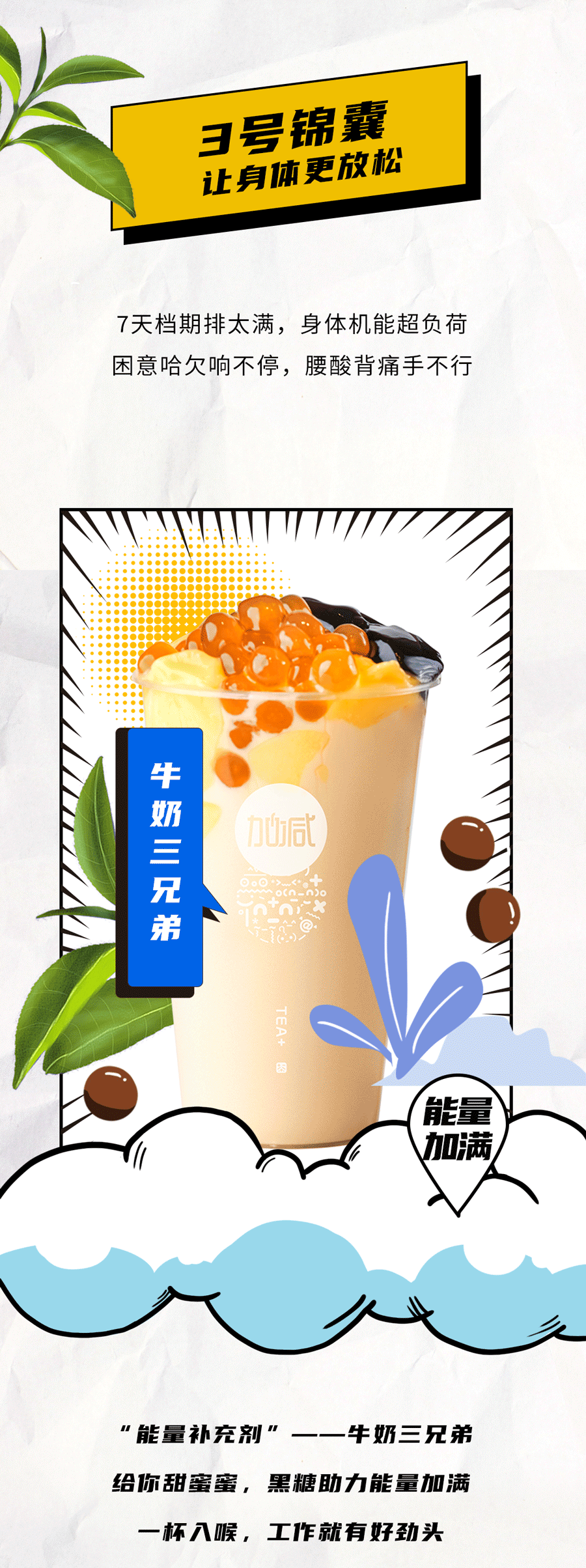 千赢国际茶饮国庆节后推文