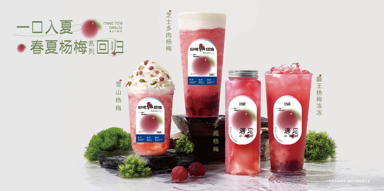 千赢国际茶饮：奶茶行业还能火多久
