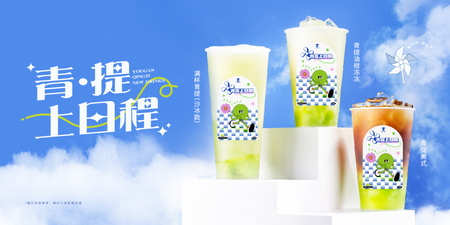 千赢国际茶饮的目标是打造行业标杆，成为消费者喜爱的品牌
