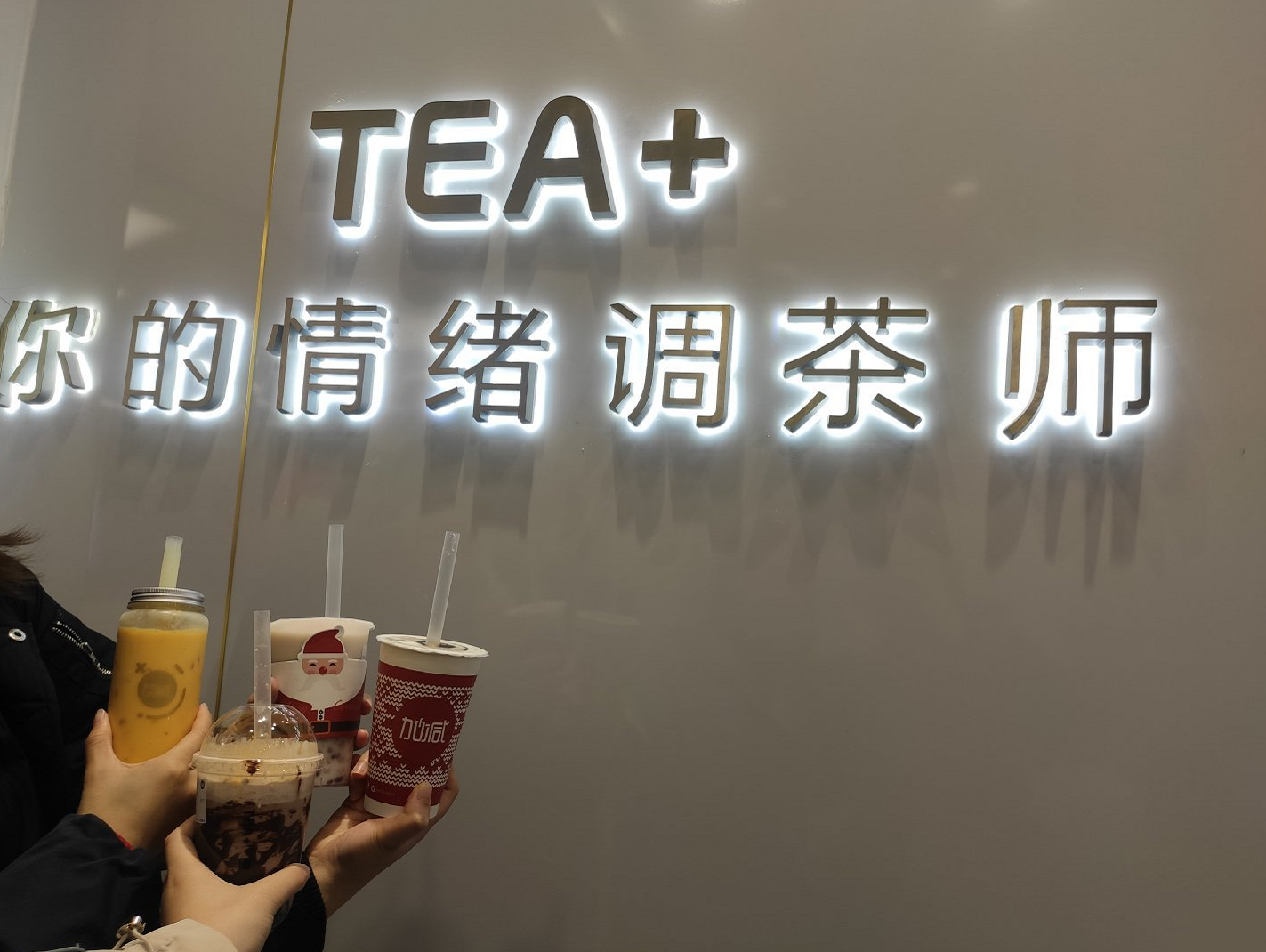 千赢国际茶饮